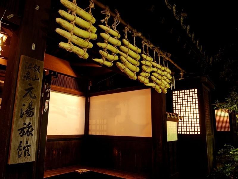 Motoyu Ryokan 厚木 外观 照片